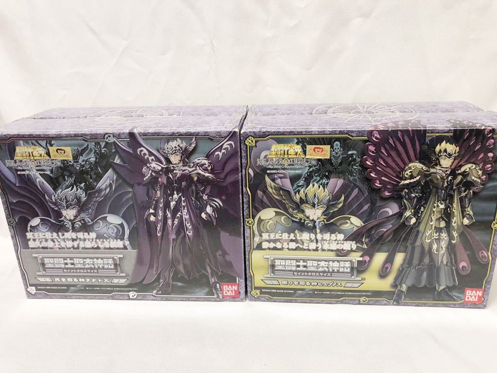 聖闘士聖衣神話 タナトス ヒュプノス　セット　聖闘士星矢 冥王ハーデスエリシオン編