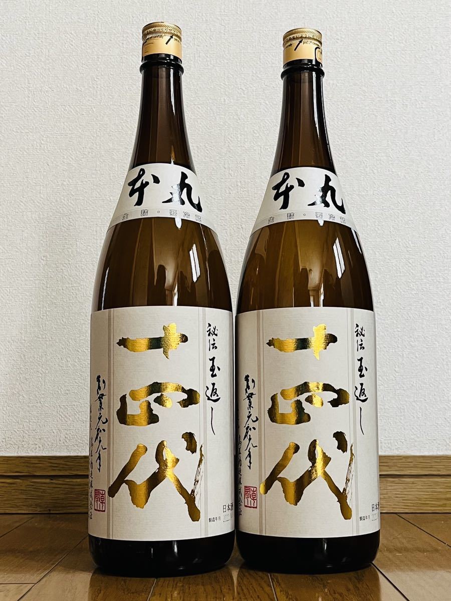 十四代 本丸 2022.07製造 酒 十四代 本丸 2022.07製造 【公式通販】