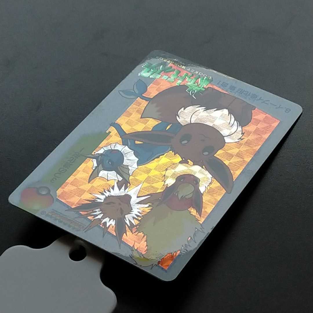 美品☆イーブイ進化形集合 No.8 ポケモン アニメ コレクション シール