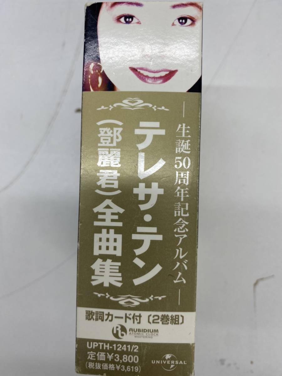 100%新品，新作登場 y428 テレサ テン 鄧麗君 生誕50周年記念アルバム 50th Anniversary カセットテープ 全曲集 2枚組 UPTH-1241 UNIVERSAL ユニバーサル(その他)｜売買されたオークション情報、yahooの商品情報をアーカイブ その他