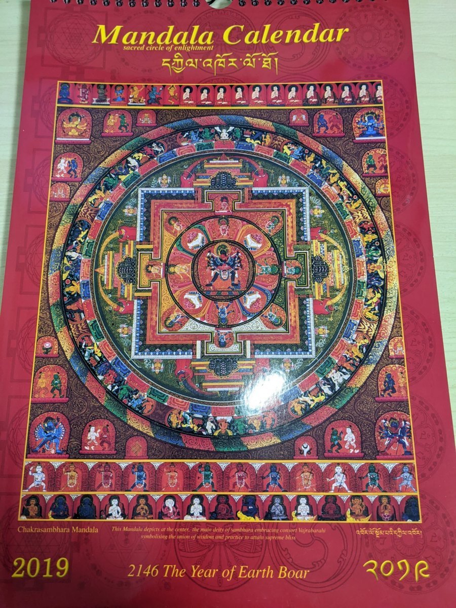 曼陀羅カレンダー Mandala Calendar 19 令和元年 密教 経典 諸仏諸尊 思想 ドルジェパンモ 仏教 宗教 デザイン アート 洋書 その他 売買されたオークション情報 Yahooの商品情報をアーカイブ公開 オークファン Aucfan Com