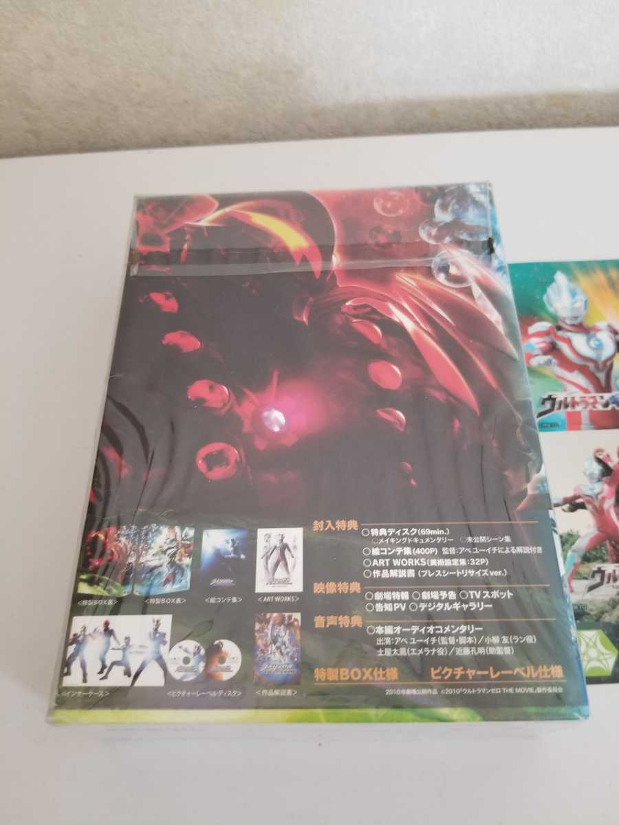 ウルトラマンゼロ The Movie 超決戦 ベリアル銀河帝国 メモリアルボックス 初回限定生産版 オマケ付 日本映画 売買されたオークション情報 Yahooの商品情報をアーカイブ公開 オークファン Aucfan Com
