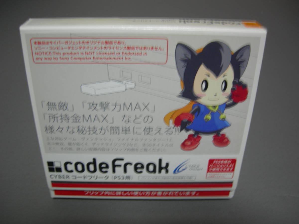 【数量限定，爆買い】 PS3用 コードフリーク(アクセサリ、周辺機器)｜売買されたオークション情報、yahooの商品情報をアーカイブ公開 - オークファン アクセサリ、周辺機器