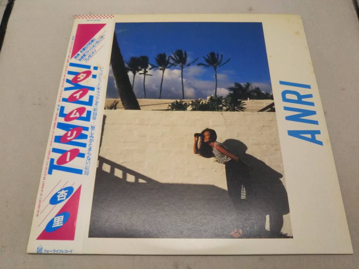 杏里「Timely!!(タイムリー!!)」LP（12インチ）⁄For Life Records(28K