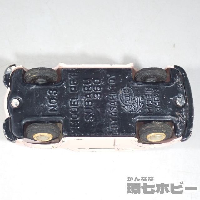 Ri27◇当時物 古い アサヒ玩具 モデルペット No.3 スバル360 ミニカー