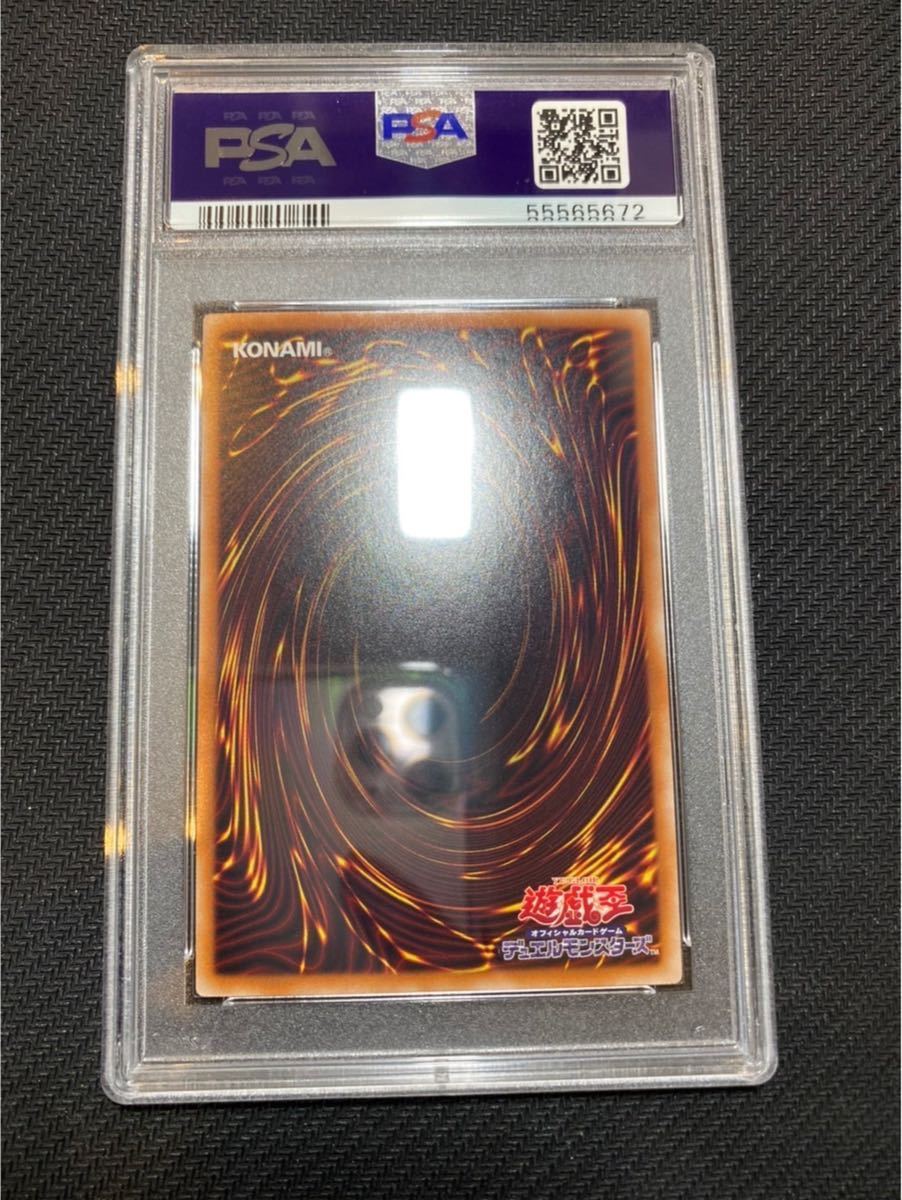 PSA10 ブラックマジシャン ホログラフィックレア