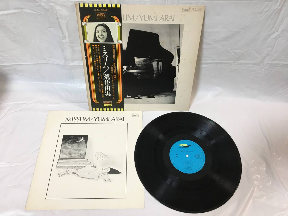 ⁄ | 松任谷由実 荒井由実 : - YUMING (LP (14番目の月) Moon ALBUM