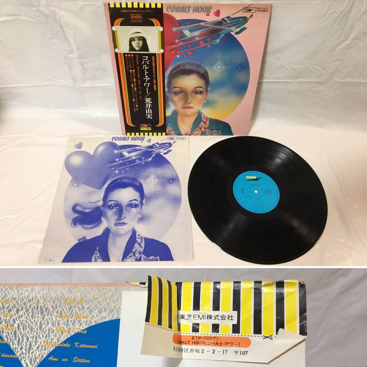 ⁄ | 松任谷由実 荒井由実 : - YUMING (LP (14番目の月) Moon ALBUM