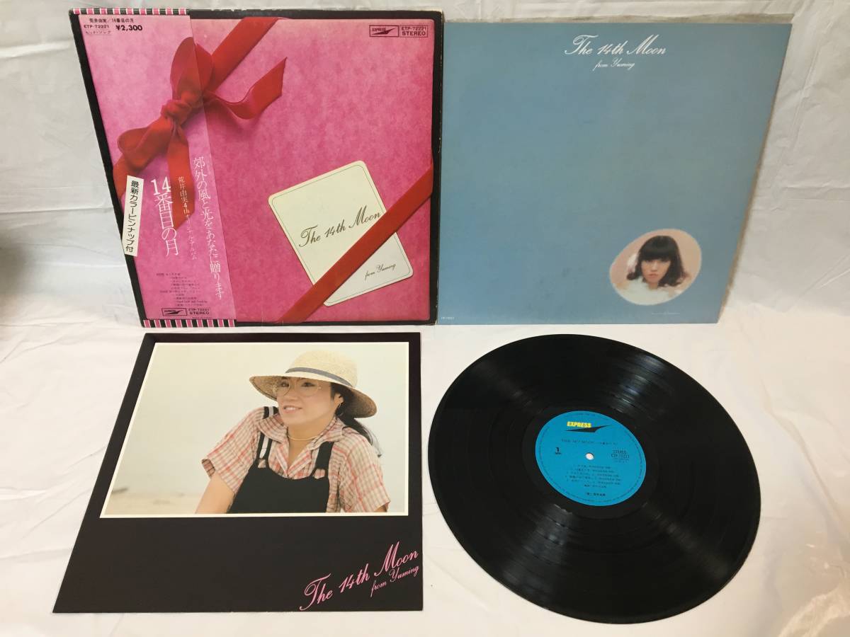 ⁄ | 松任谷由実 荒井由実 : - YUMING (LP (14番目の月) Moon ALBUM