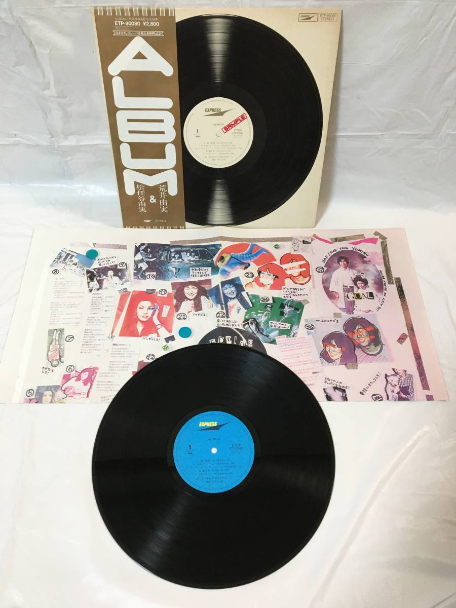 ⁄ | 松任谷由実 荒井由実 : - YUMING (LP (14番目の月) Moon ALBUM