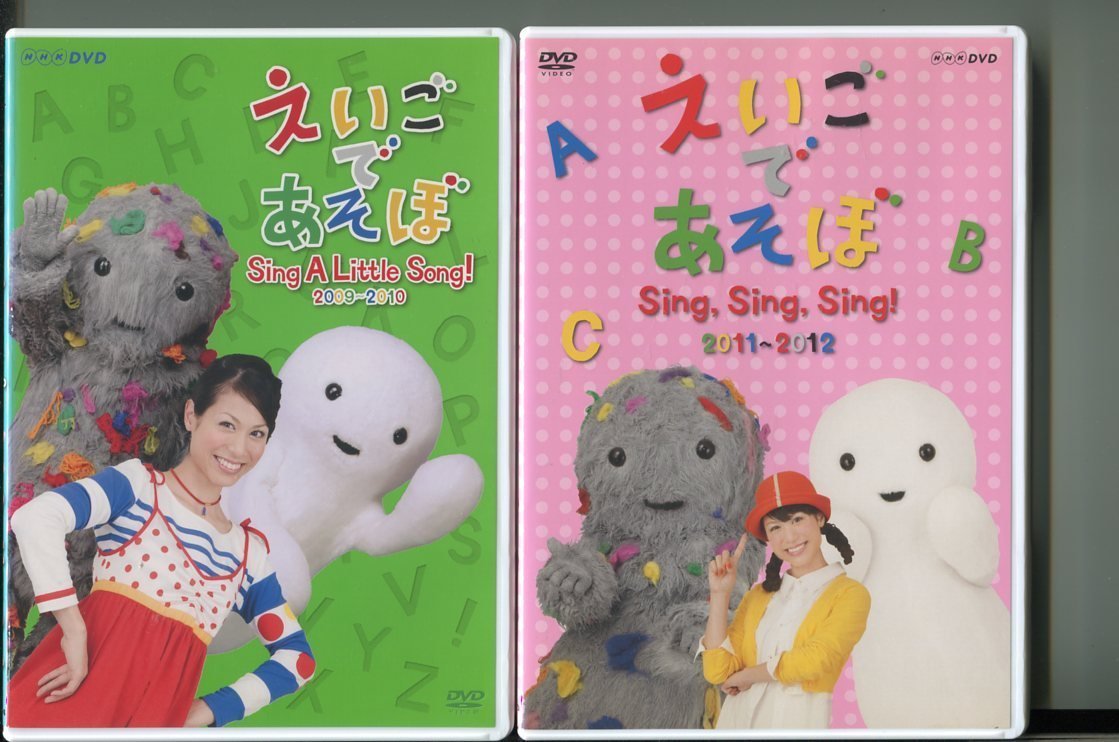 z7303 「えいごであそぼ」2本セット レンタル用DVD/a06(キッズ