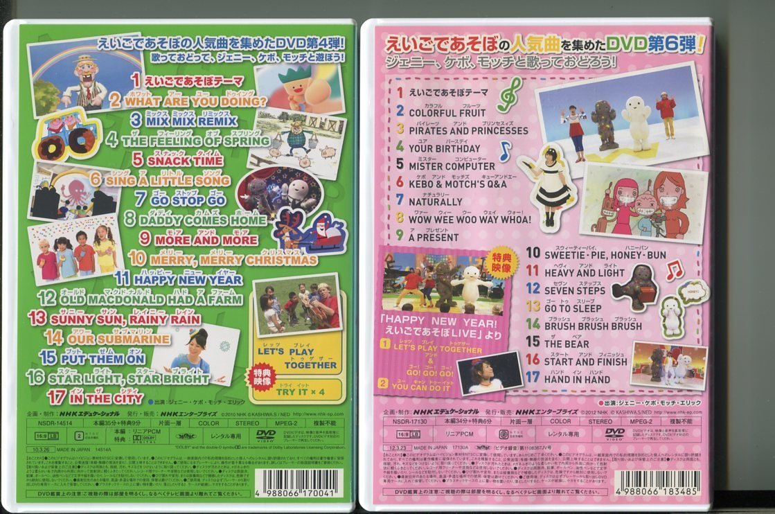 z7303 「えいごであそぼ」2本セット レンタル用DVD/a06(キッズ