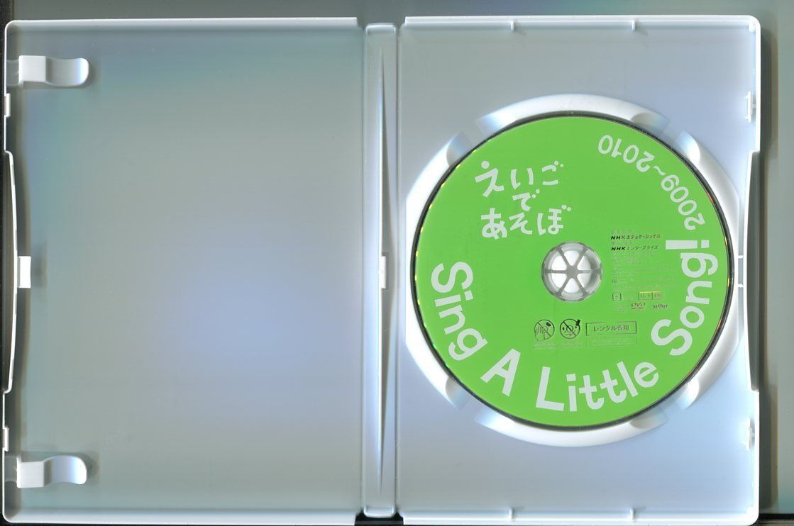 z7303 「えいごであそぼ」2本セット レンタル用DVD/a06(キッズ