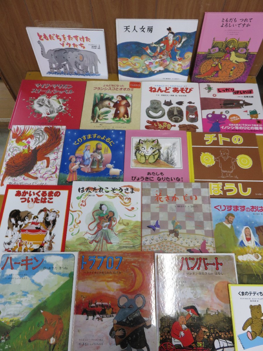 54冊 セット アンパンマン 絵本 まとめて売り 絵本】まとめて 54冊セット からすのパンやさん/アンパンマン/もりの