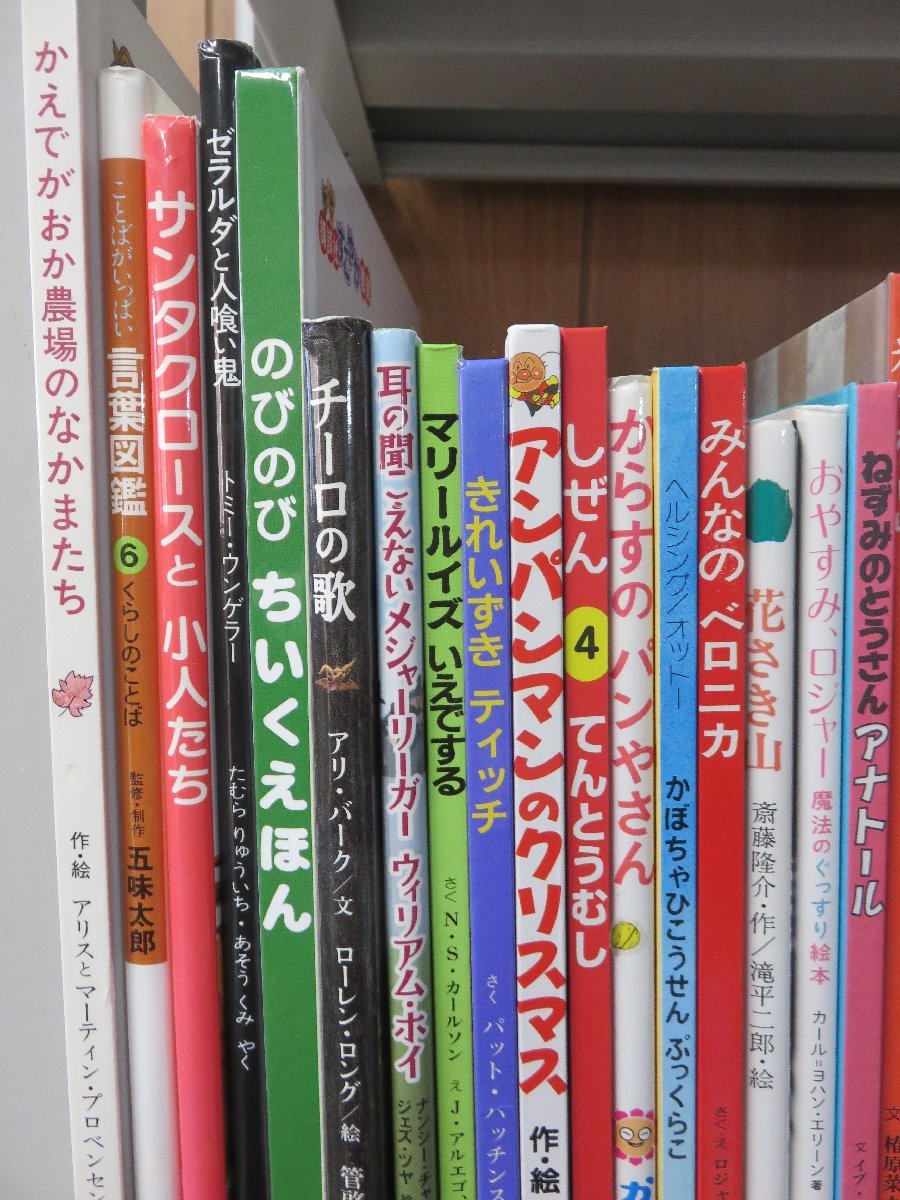絵本】まとめて 54冊セット からすのパンやさん/アンパンマン/もりの