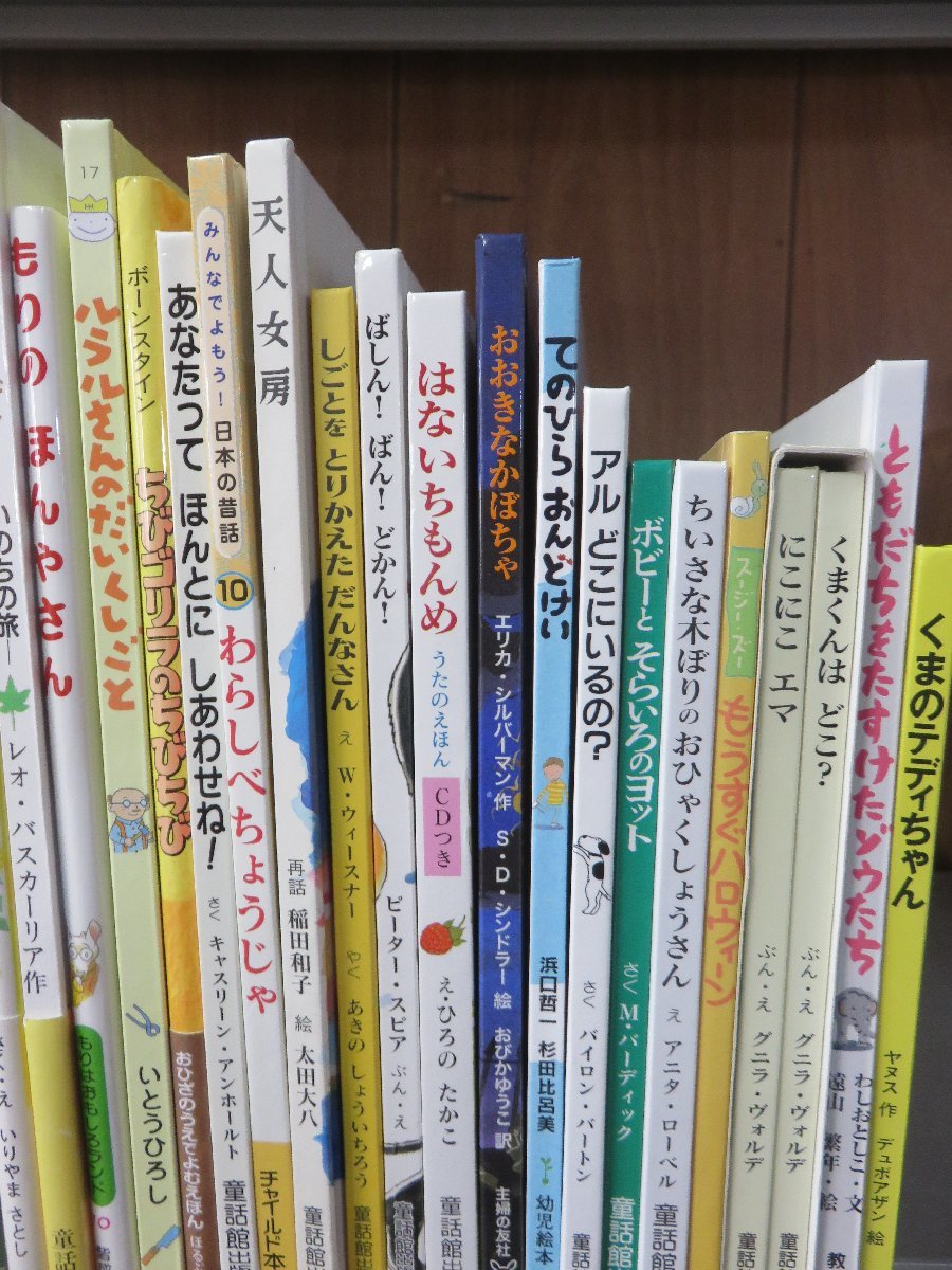 絵本】まとめて 54冊セット からすのパンやさん/アンパンマン/もりの