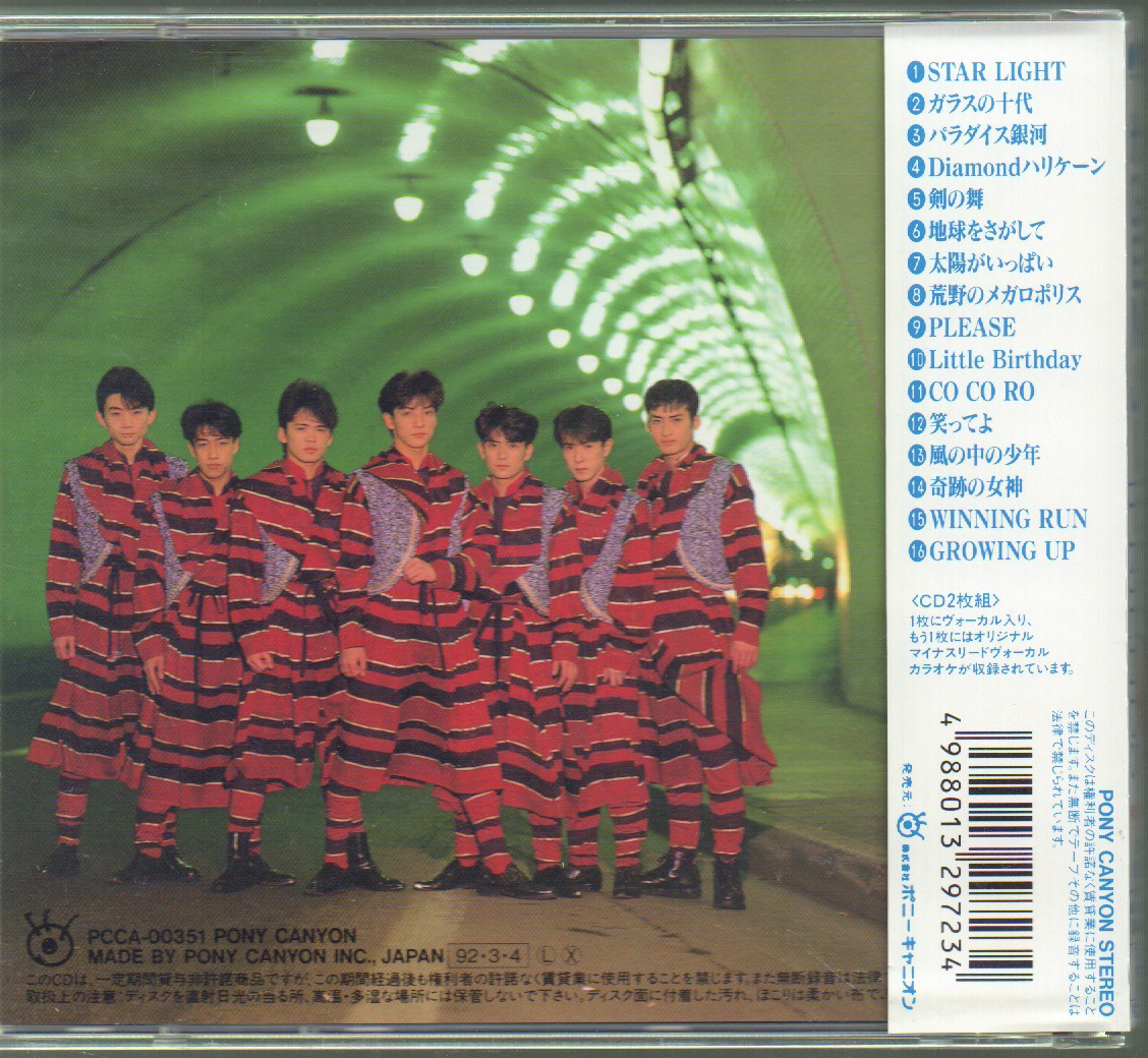 □光GENJI(ゲンジ)□ベストアルバム(2枚組)□「BEST FRIENDS」□♪STAR