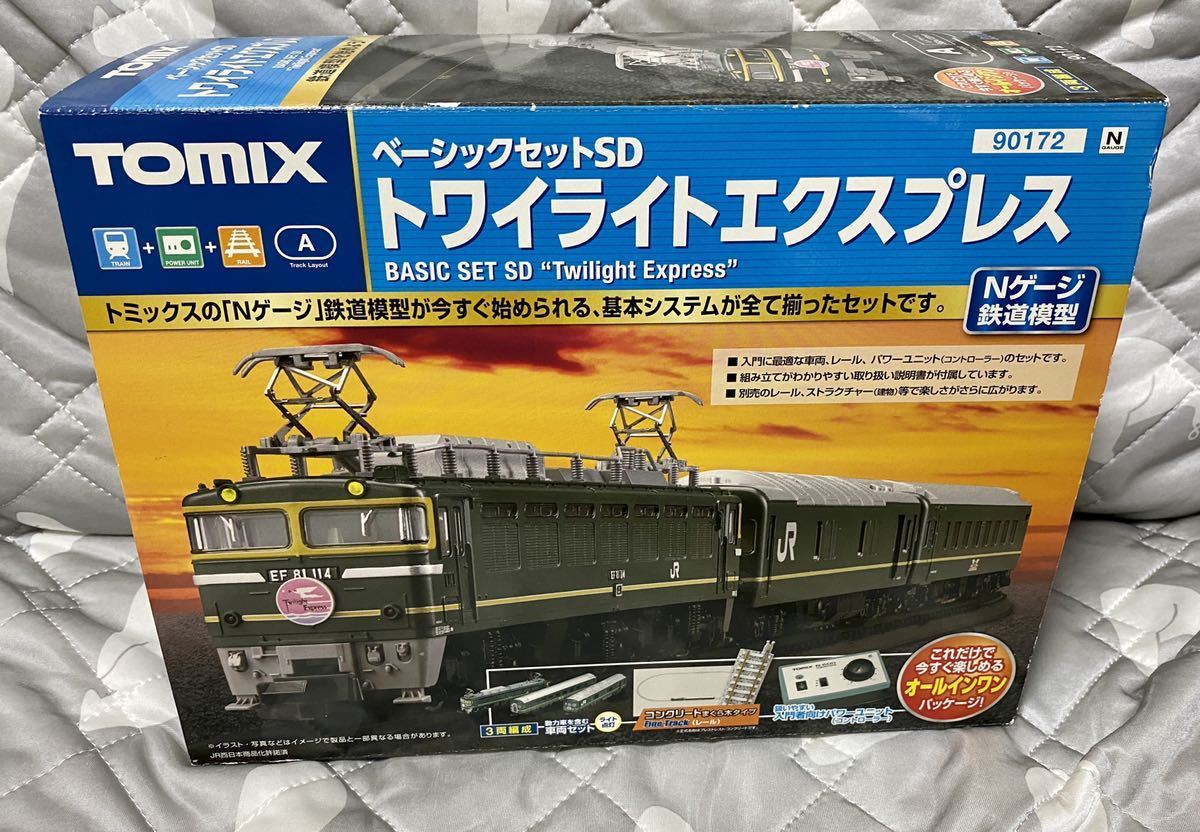 トワイライトエクスプレス基本セット、立体交差化セット、対向式ホーム