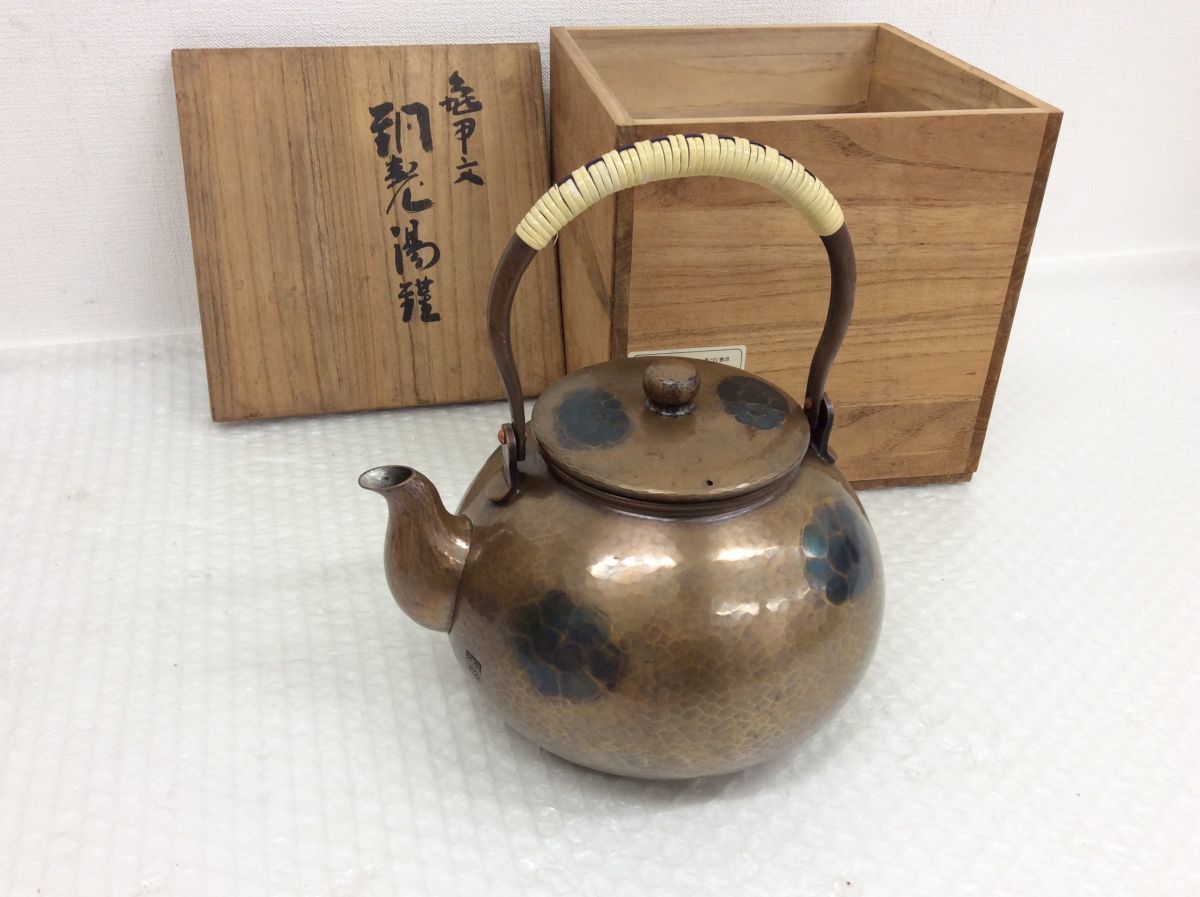 煎茶道具　鎚起銅器　玉川堂造　亀甲文　湯沸　薬缶　銅瓶　共箱なし 玉川堂 鎚起銅器「玉川堂」- GYOKUSENDO – 無形文化財 | 古好屋 ブログ :