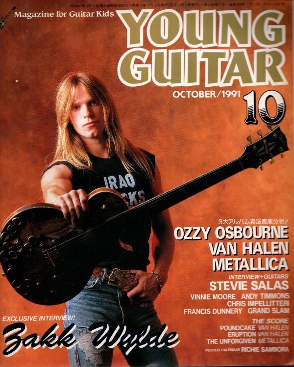 YOUNG GUITAR ヤング・ギター 1991年9月号／ザック・ワイルド オジー