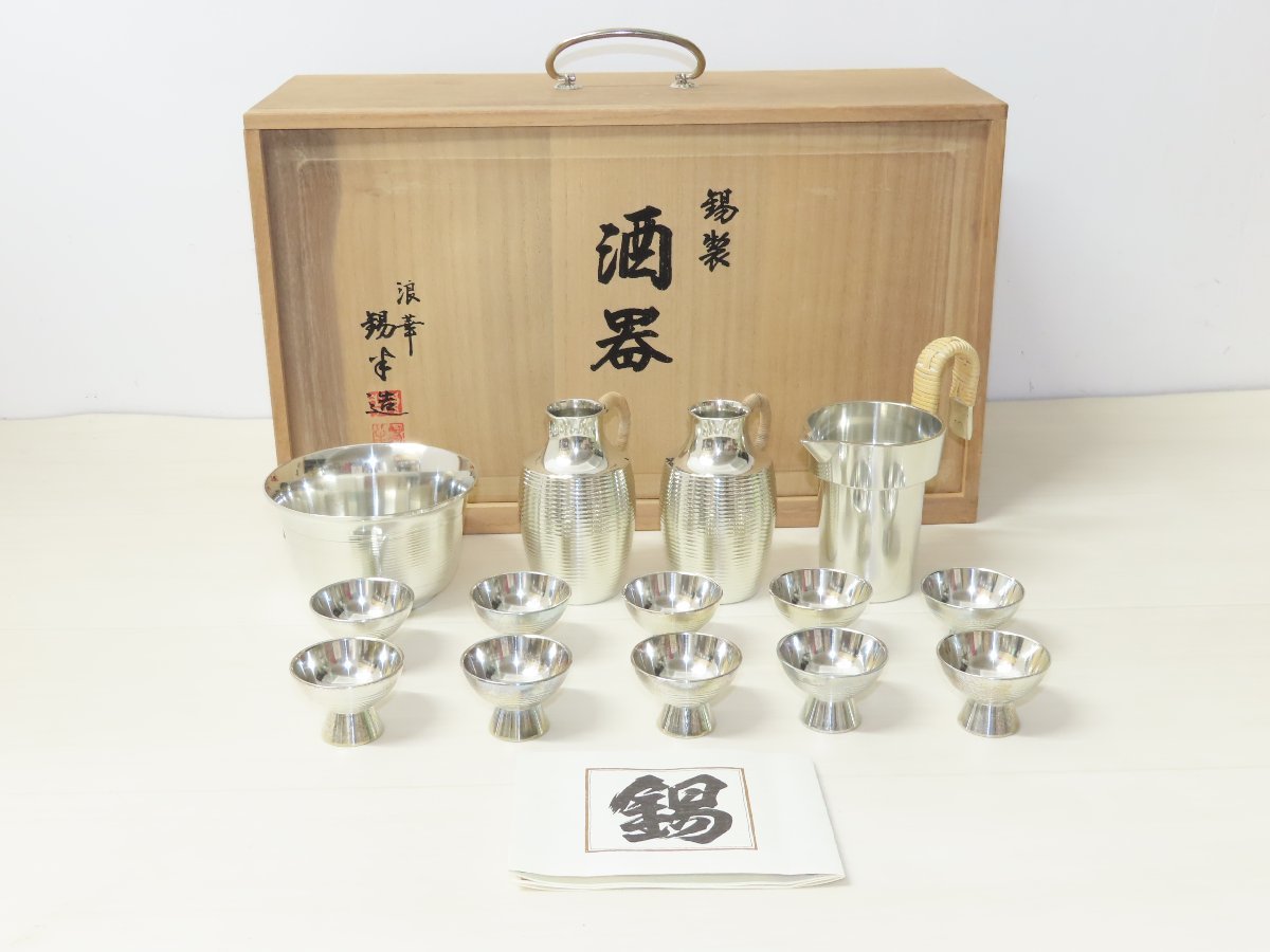 錫製 錫半 酒器 徳利 浪華 錫半造 4点セット 錫製 酒器 浪華 錫半造 