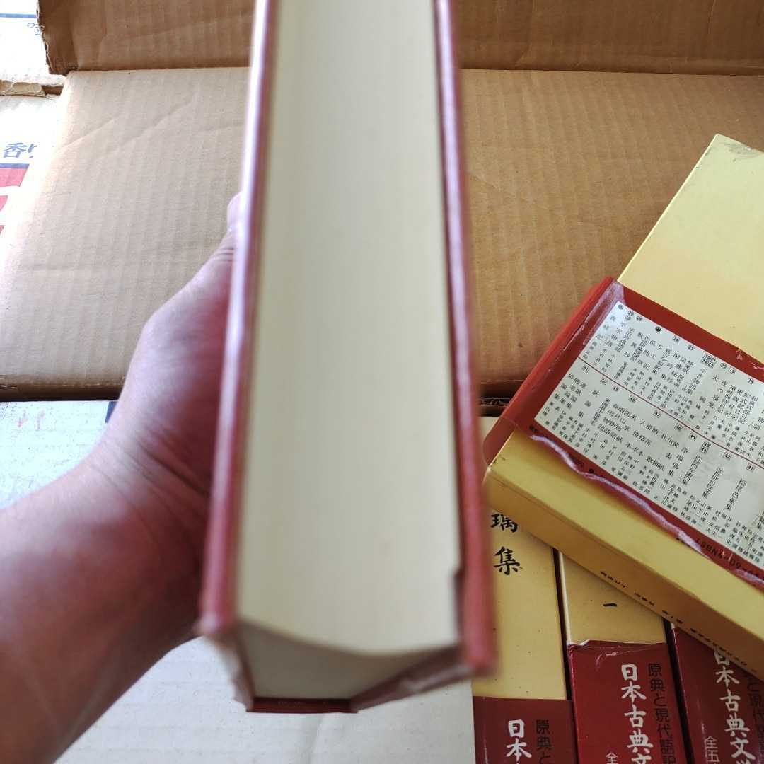 日本古典文学全集 - 全51巻揃 Yahoo!オークション 小学館 ⁄ 全51巻揃い