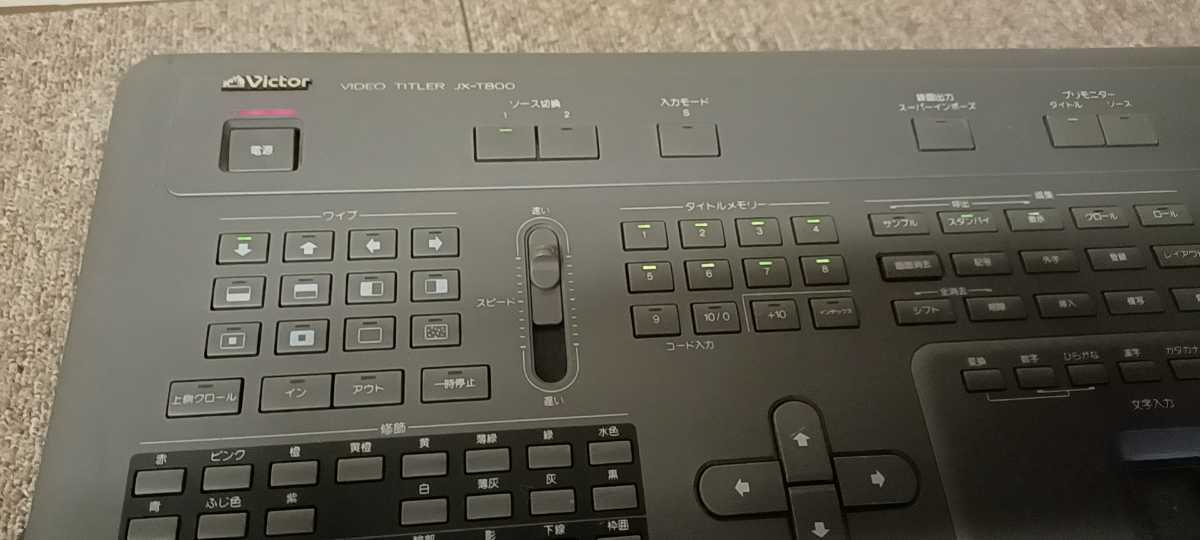Victor ビデオタイトラー 編集機 JX-T800◎(映像機器)｜売買された 