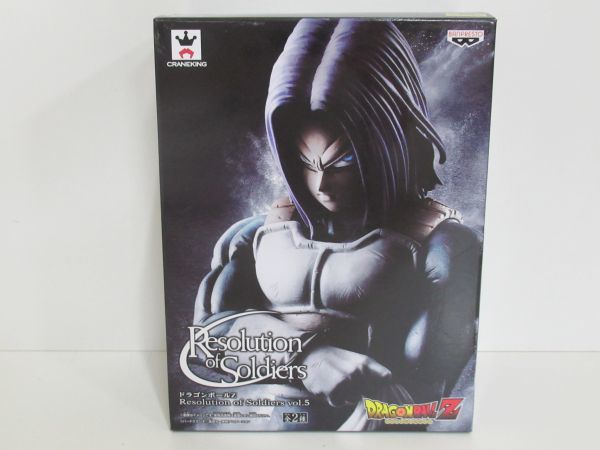 ドラゴンボールZ Resolution of Soldiers vol.5 トランクス ノーマル
