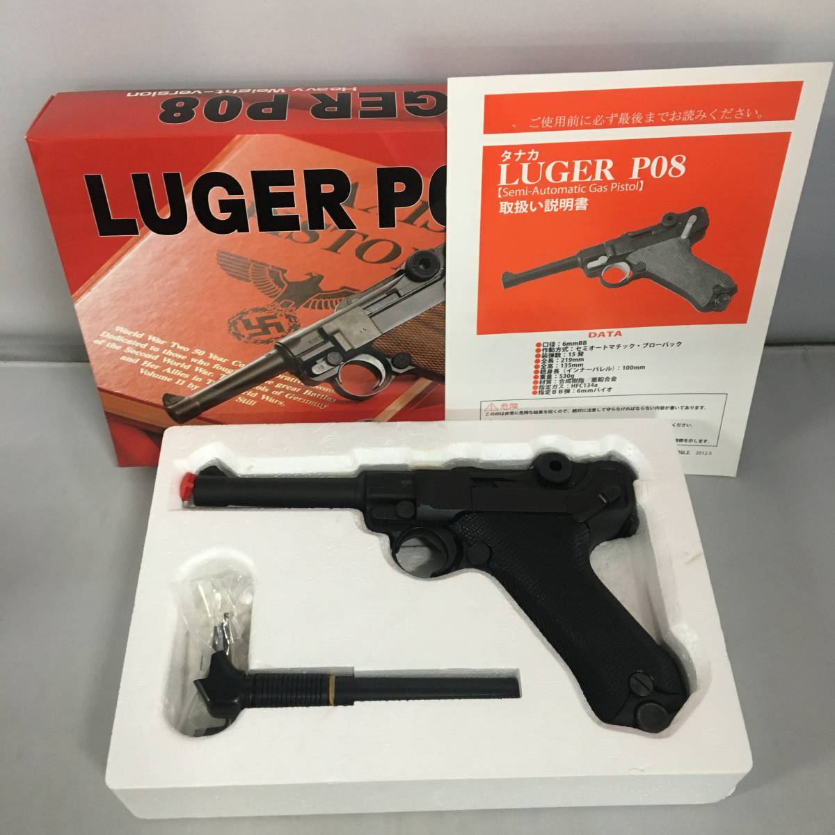 □LUGER ルガー P08 4インチ ヘビーウェイト ガスブローバック