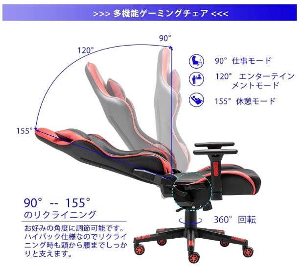 STmeng ゲーミングチェア オフィスチェア 多機能 リクライニングチェア 