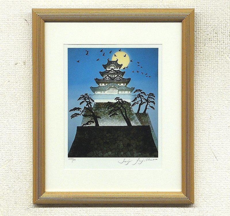 箱入り美品 限定版 絵画買取 藤城清治「荒城の月（日本の愛唱歌・4月