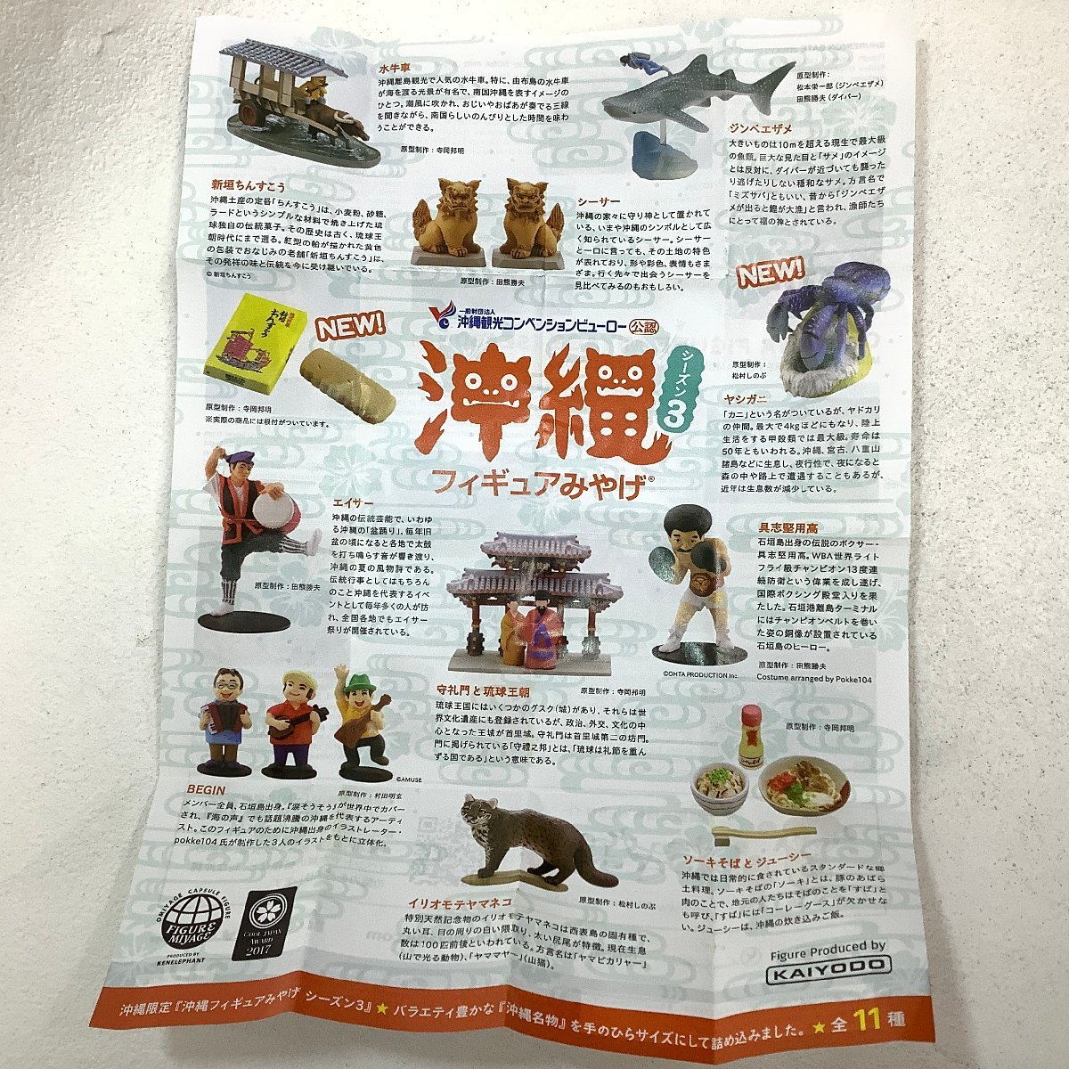 当社の 沖縄 エイサー ガチャ Productor Com Uy