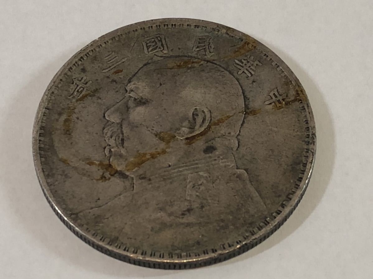 小型50銭銀貨 50銭 美品 鳳凰 収集ワールド 近代銀貨 昭和13年 PCGS