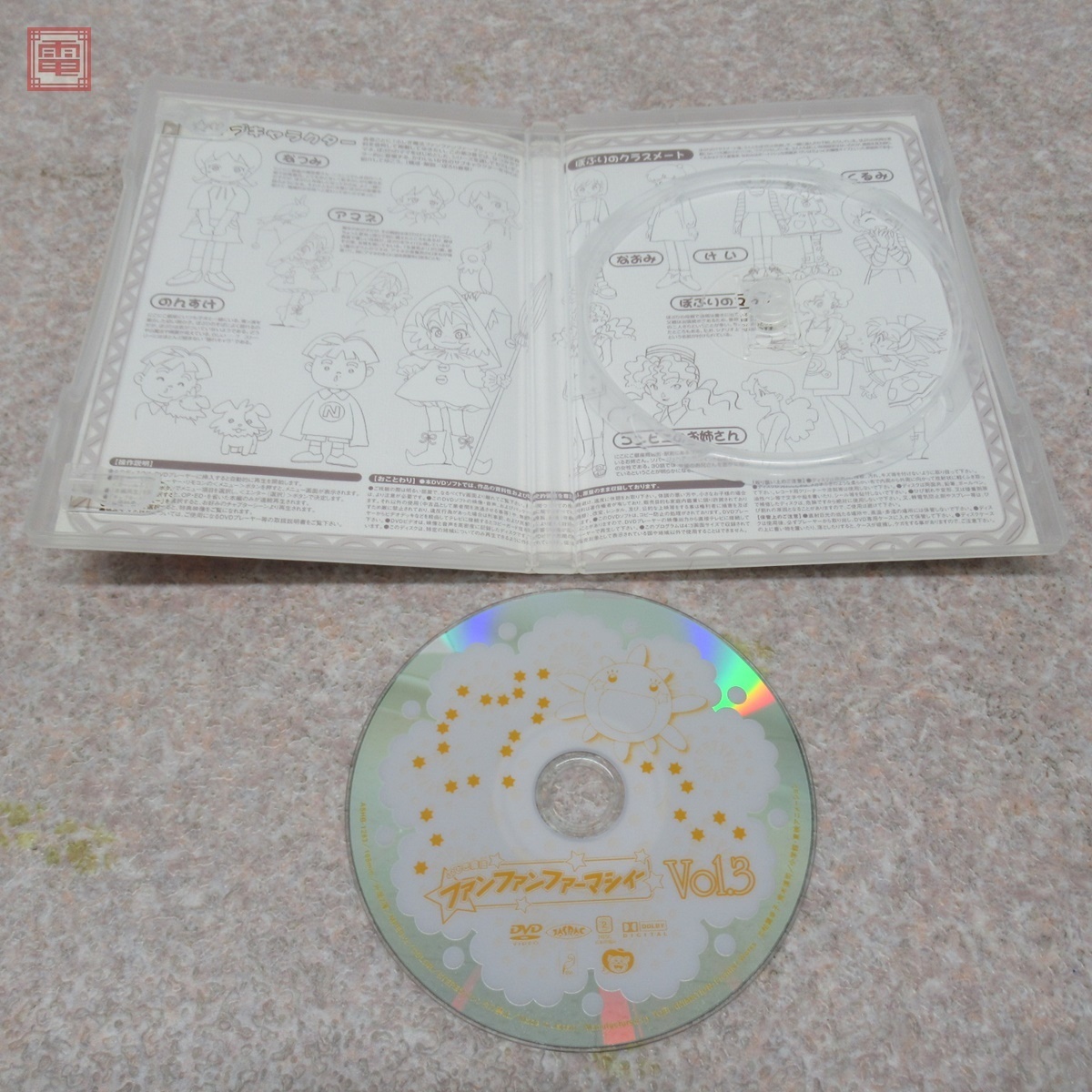 DVD-BOX ふしぎ魔法ファンファンファーマシィー 5枚組 東映 柏葉幸子