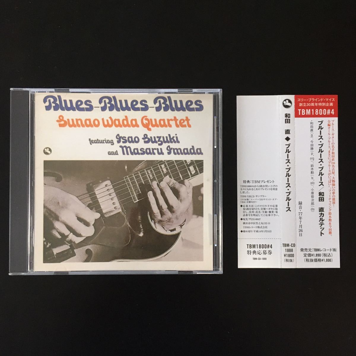 Blues - Sunao Wada ⁄ 和田直 COCO'S .com Music BLUES ⁄ ココズ