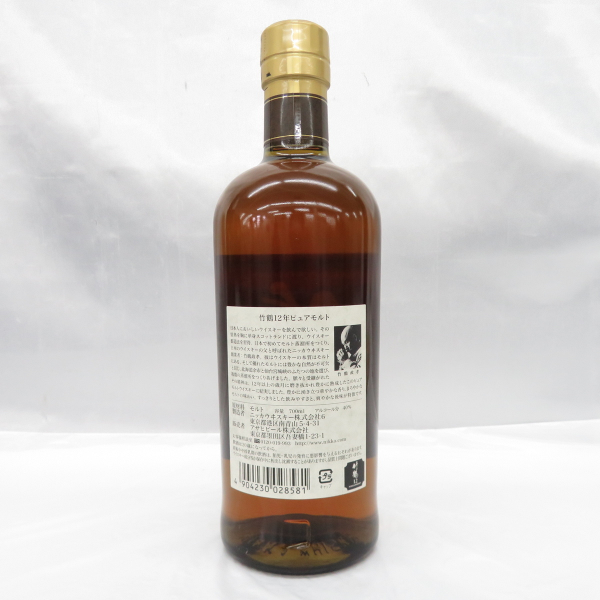 竹鶴 12年 ニッカ 箱付き 希少ニッカウイスキー PURE 【未開栓】NIKKA