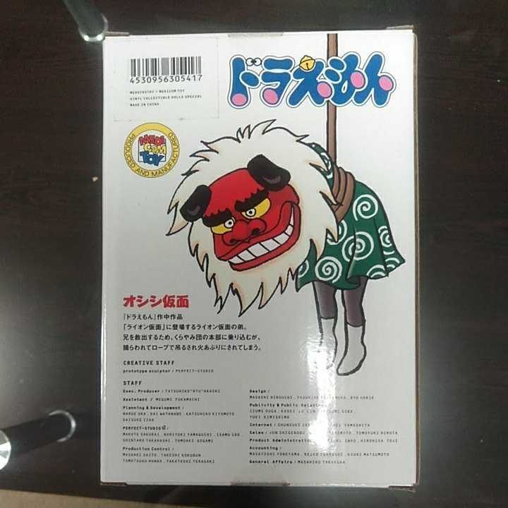 オシシ仮面 ドラえもん VCD メディコムトイ - メルカリ UDF フニャコフニャオ セット フィギュア ドラえもんUDF バーニングver. | (バーニングVer.)(ノンスケール オシシ仮面(ノーマルVer.)(バーニングVer.)セット 公式通販