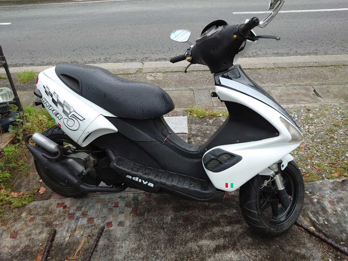 アディバ ハイパー5 部品取車 ADIVA(オートバイ車体)｜売買された 