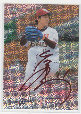 BBM 2022 1stバージョン隅田知一郎選手　赤箔　限定25枚 2022 BBM 1st 25枚限定 赤箔サイン パラレル 隅田知一郎 RC 22/25 西武
