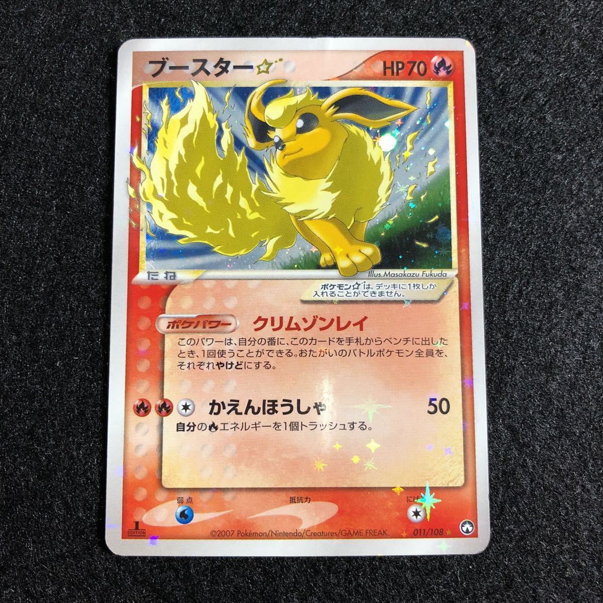 【S級】ポケモンカード ブースター スター 1ED プレイヤーズ　P ワールドチャンピオンズパック
