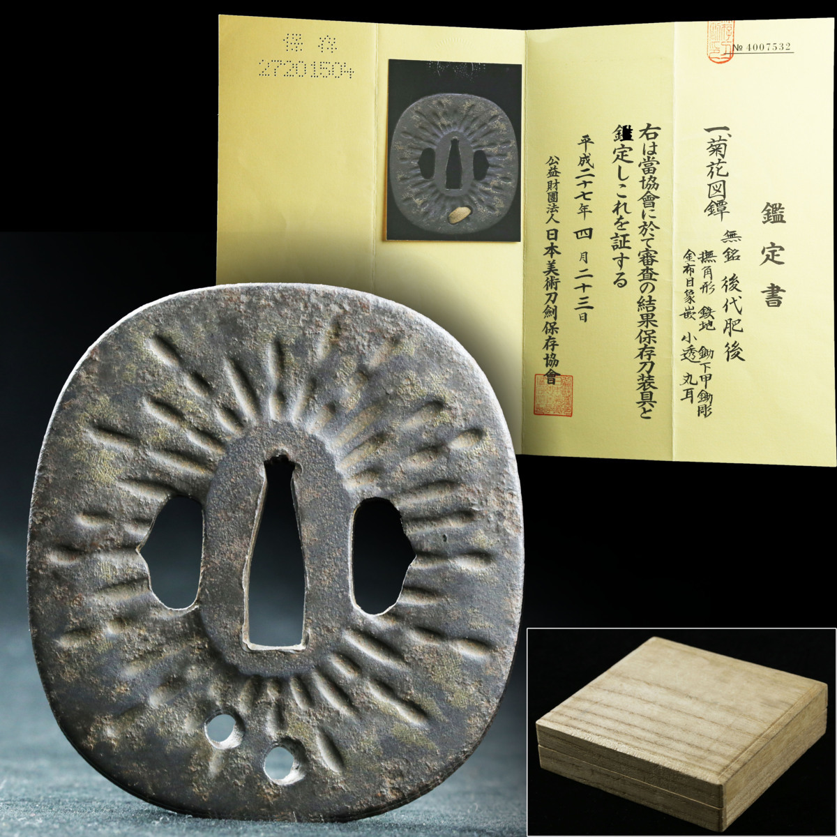 無銘/透かし彫り 鉄鍔】(検)蔵出し鉄地鉄鐔透かし鍔透鍔刀工名工鍛冶