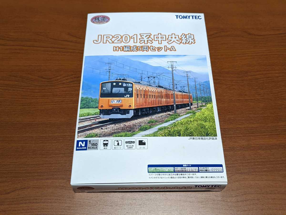  鉄道コレクション JR201系中央線 H1編成5両セットA TOMYTEC 鉄コレ(通勤形電車)｜売買されたオークション情報、yahooの商品情報をアーカイブ公開 - オークファン 通勤形電車