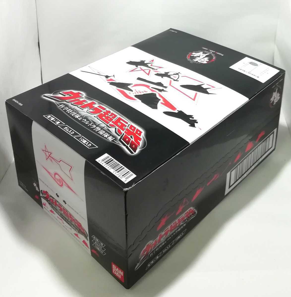 HDM創絶 ウルトラ超兵器 科学特捜隊&ウルトラ警備隊編 シークレット込