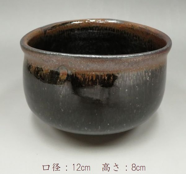 十三代 山口小左衛門 瀬戸油滴 茶碗 共箱 ○焼物○ 十三代山口小左衛門 『瀬戸油滴茶碗』 共箱 仕覆付【茶道具
