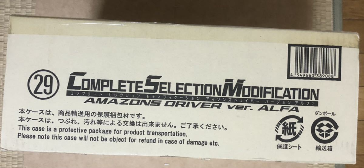 CSMアマゾンズドライバー SELECTION 開発者ブログ 発売決定！ ベルト 