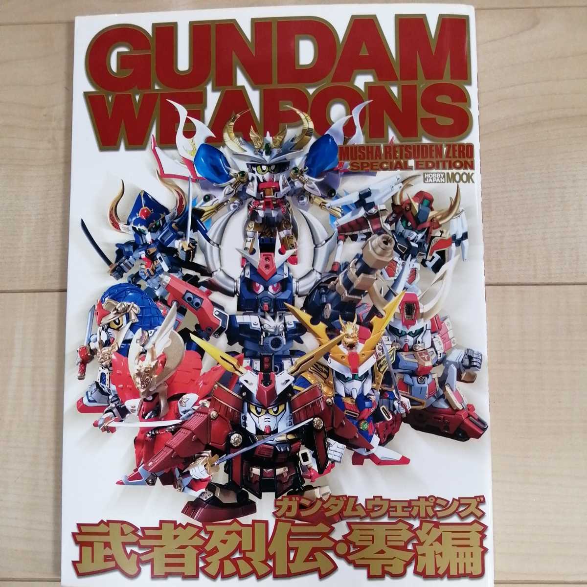 ガンダムウェポンズ ホビージャパン 武者頑駄無 武者烈伝 武者ガンダム極 新生武者七人衆 機動戦士ガンダム 売買されたオークション情報 Yahooの商品情報をアーカイブ公開 オークファン Aucfan Com