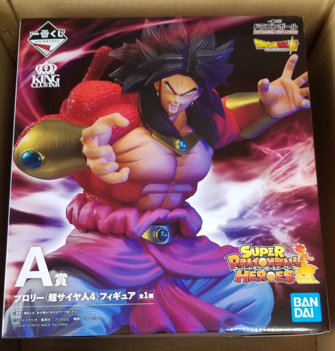 未開封・送料無料】 一番くじ ドラゴンボールヒーローズ DRAGONBALL