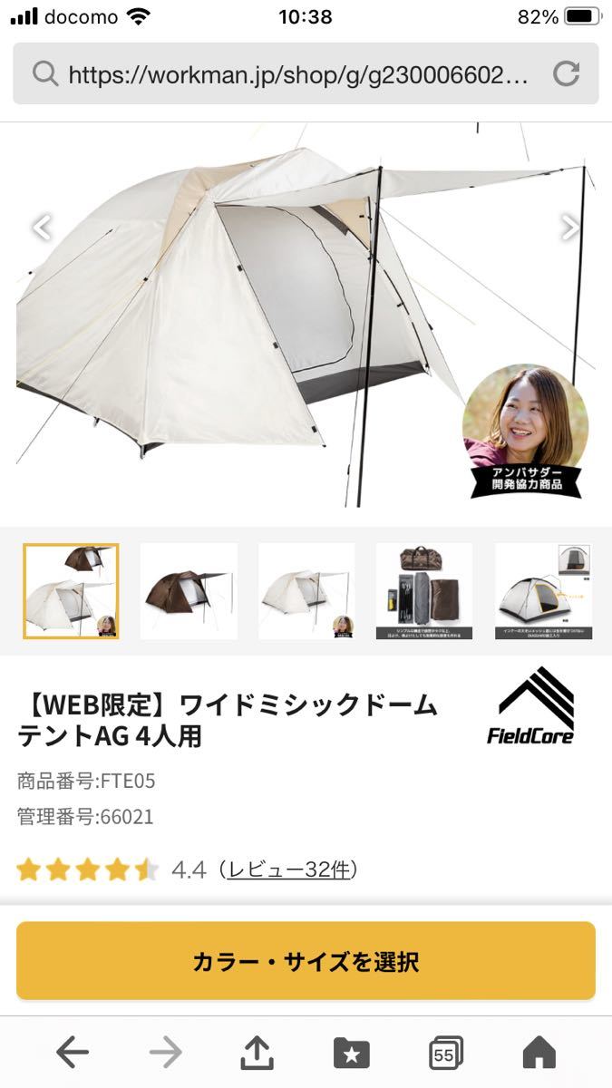 4人用 ワークマンの「2万円で買える」大型テントは子どもと4人でも快適