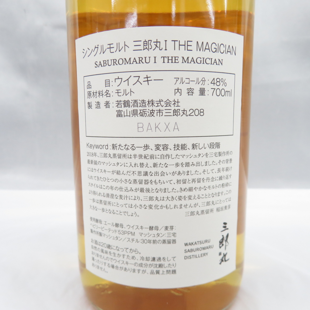 THE MAGICIAN 三郎丸 Ⅰ ヘビリーピーテッド 公式通販 [未開封] I 好評発売