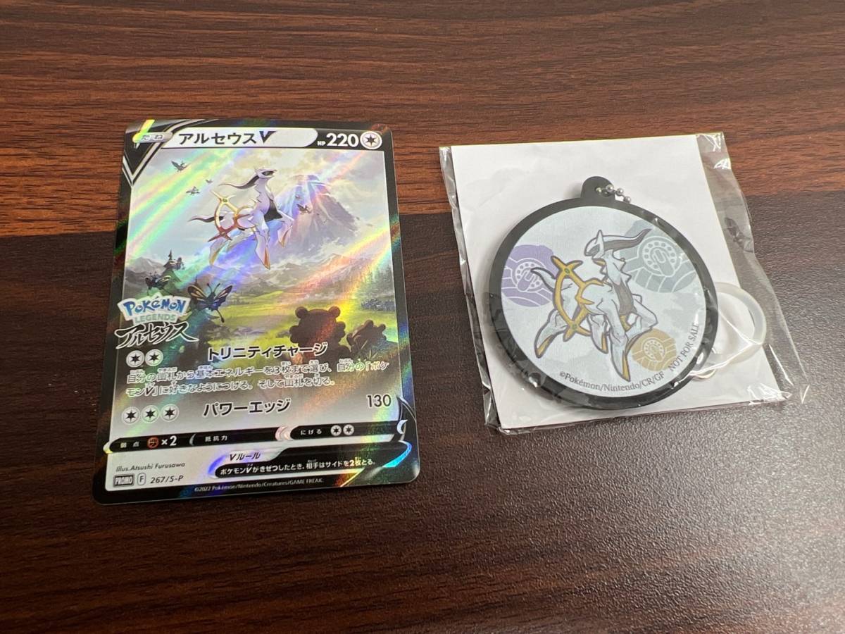 Pokemon Legends アルセウス Geo ゲオ 早期購入特典 キーホルダー ポケモンカード その他 売買されたオークション情報 Yahooの商品情報をアーカイブ公開 オークファン Aucfan Com